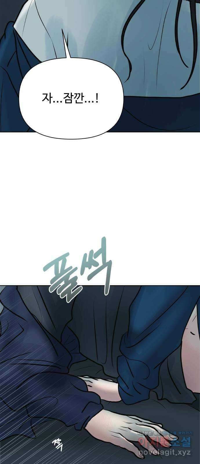 센스제로 41화 45
