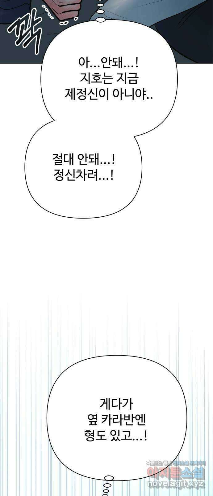 센스제로 41화 47