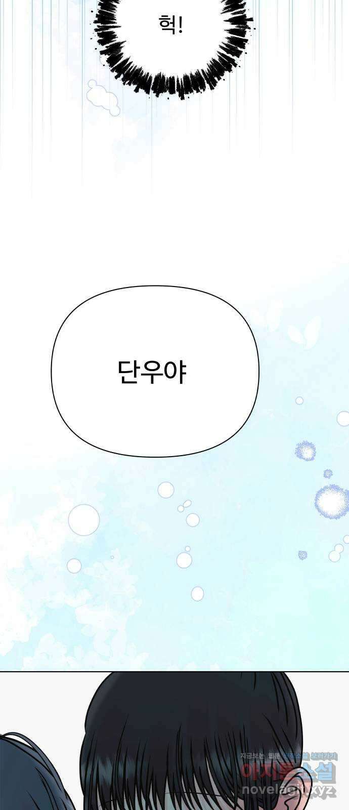 센스제로 41화 49