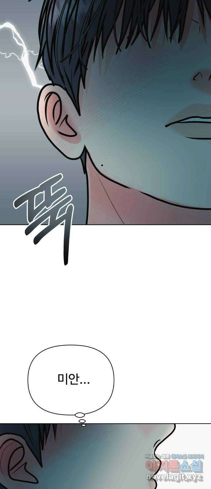 센스제로 41화 51