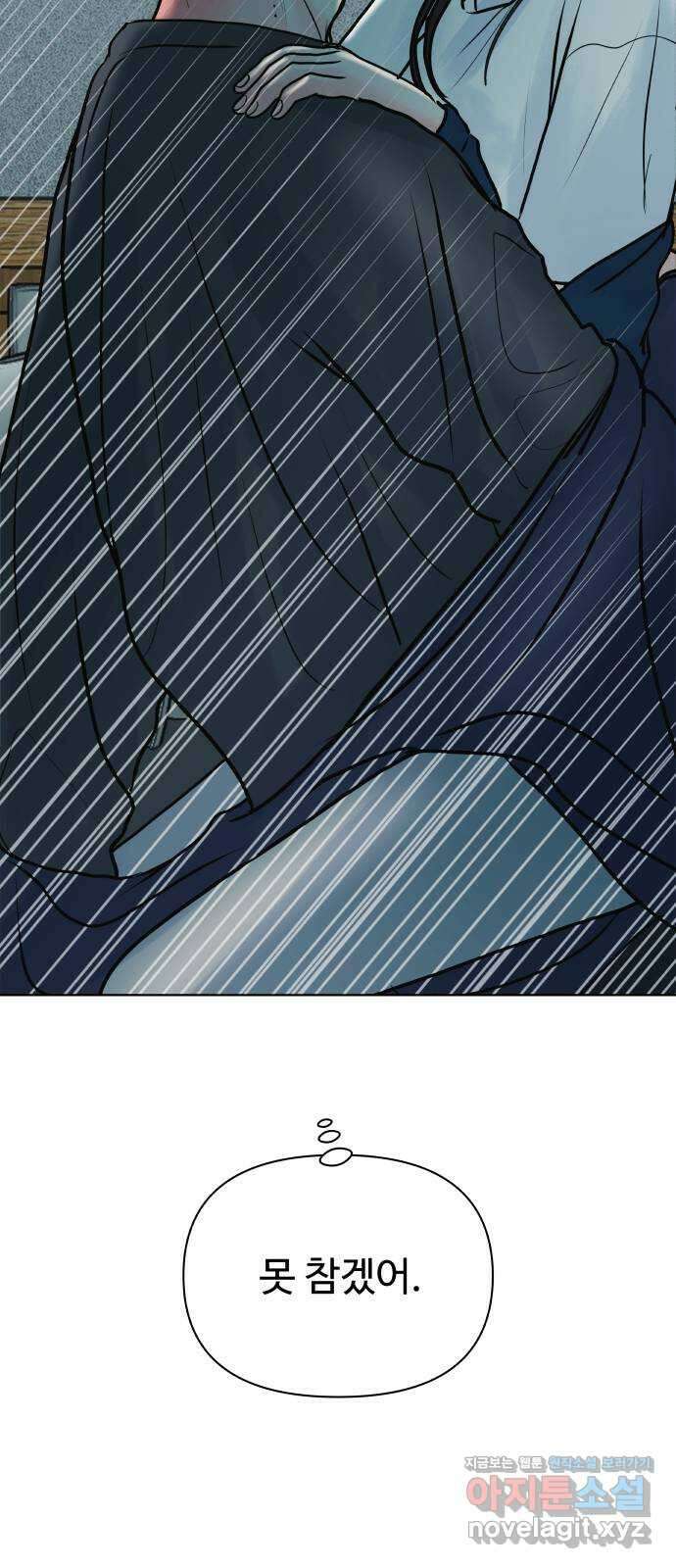 센스제로 41화 53