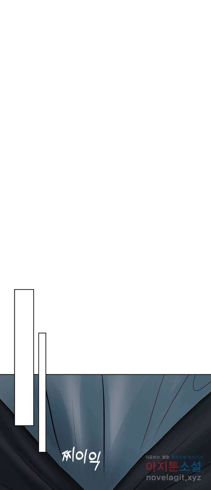 센스제로 41화 54