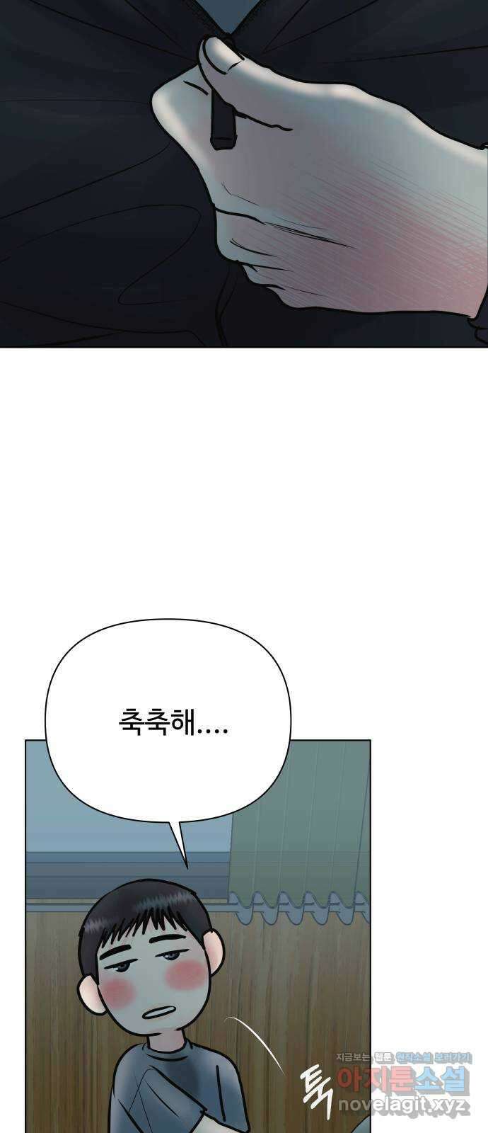 센스제로 41화 55