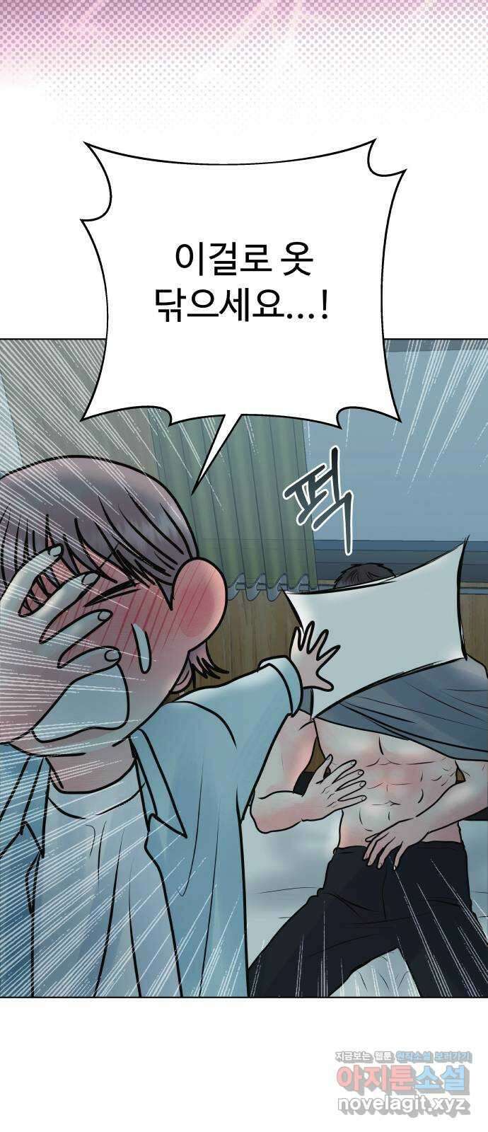 센스제로 41화 58