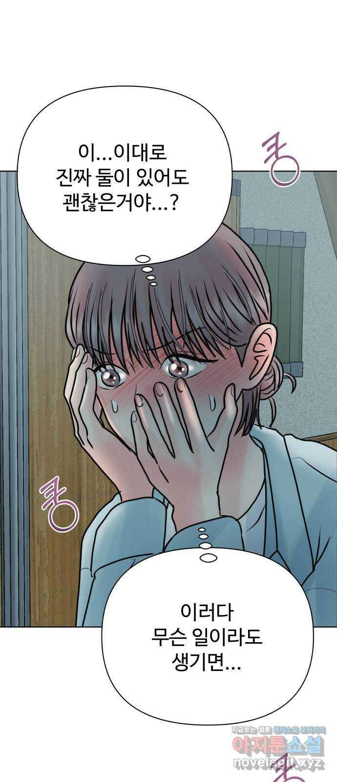 센스제로 41화 59