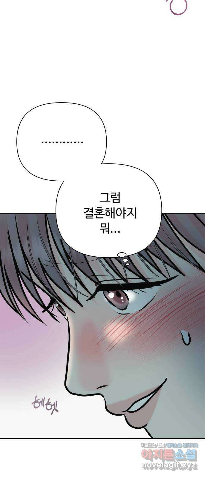 센스제로 41화 60