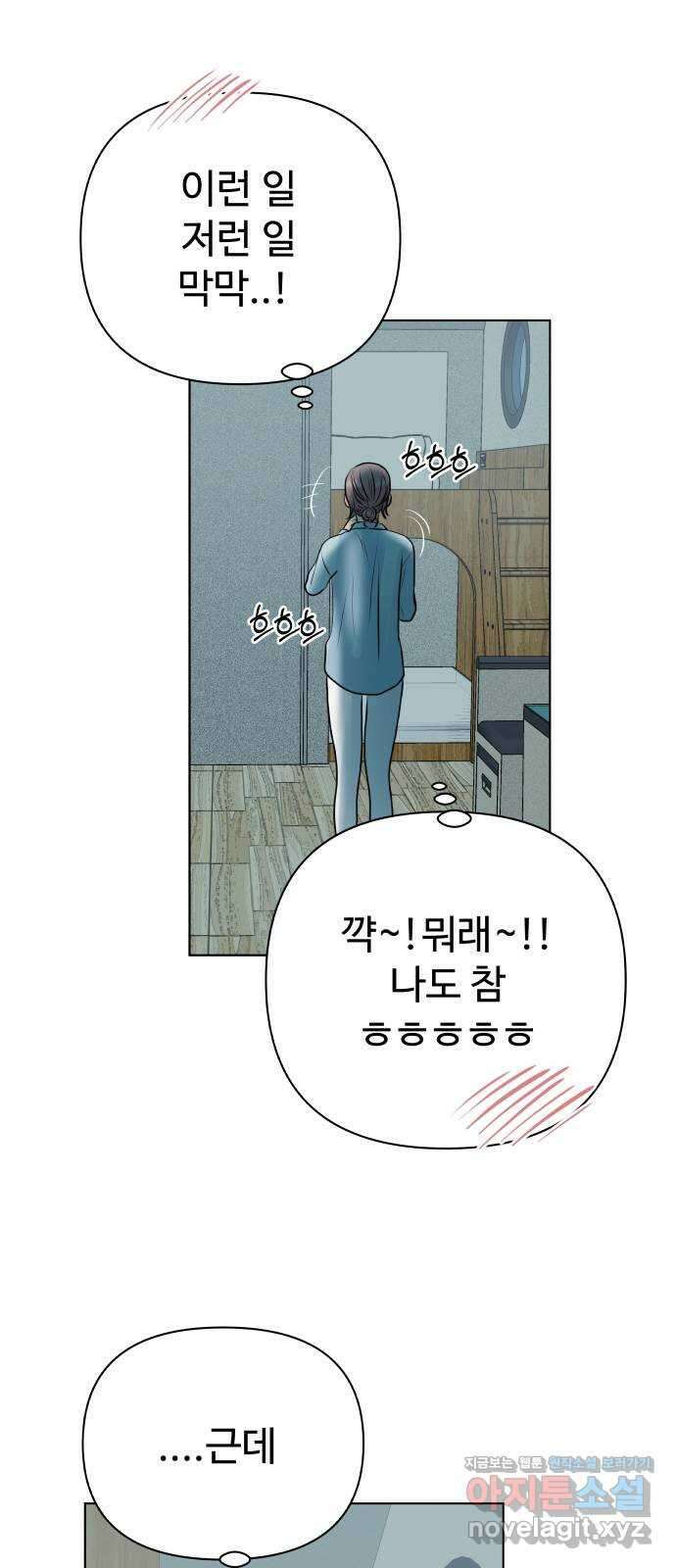 센스제로 41화 61