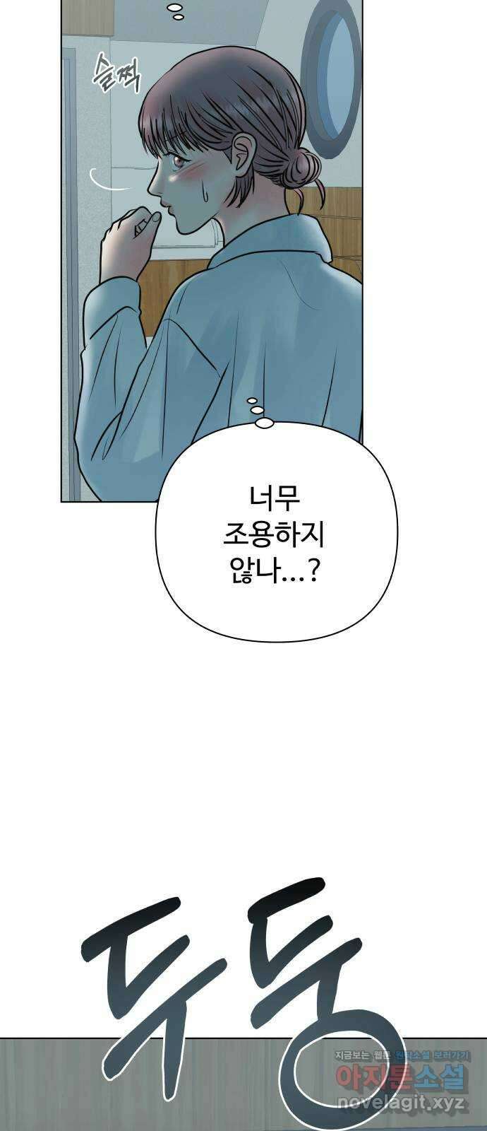 센스제로 41화 62