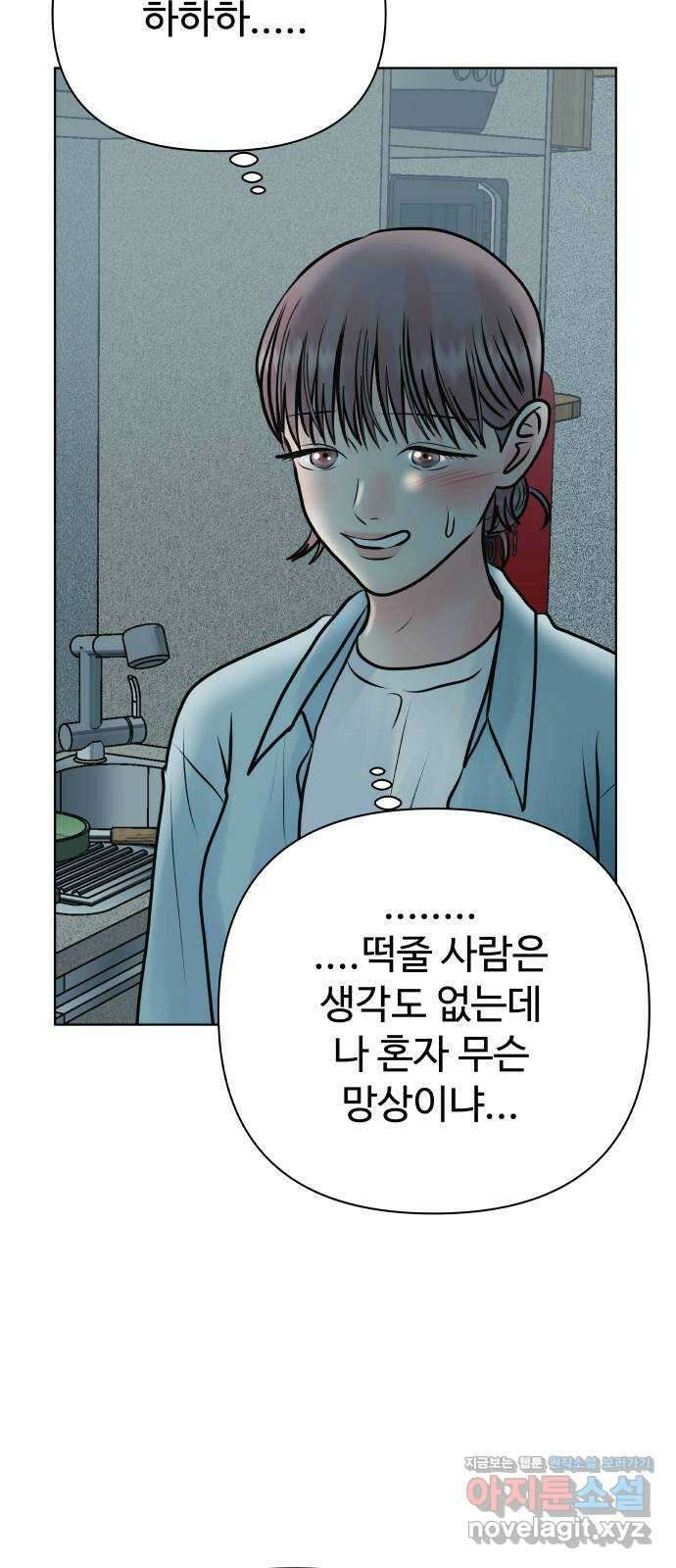 센스제로 41화 64