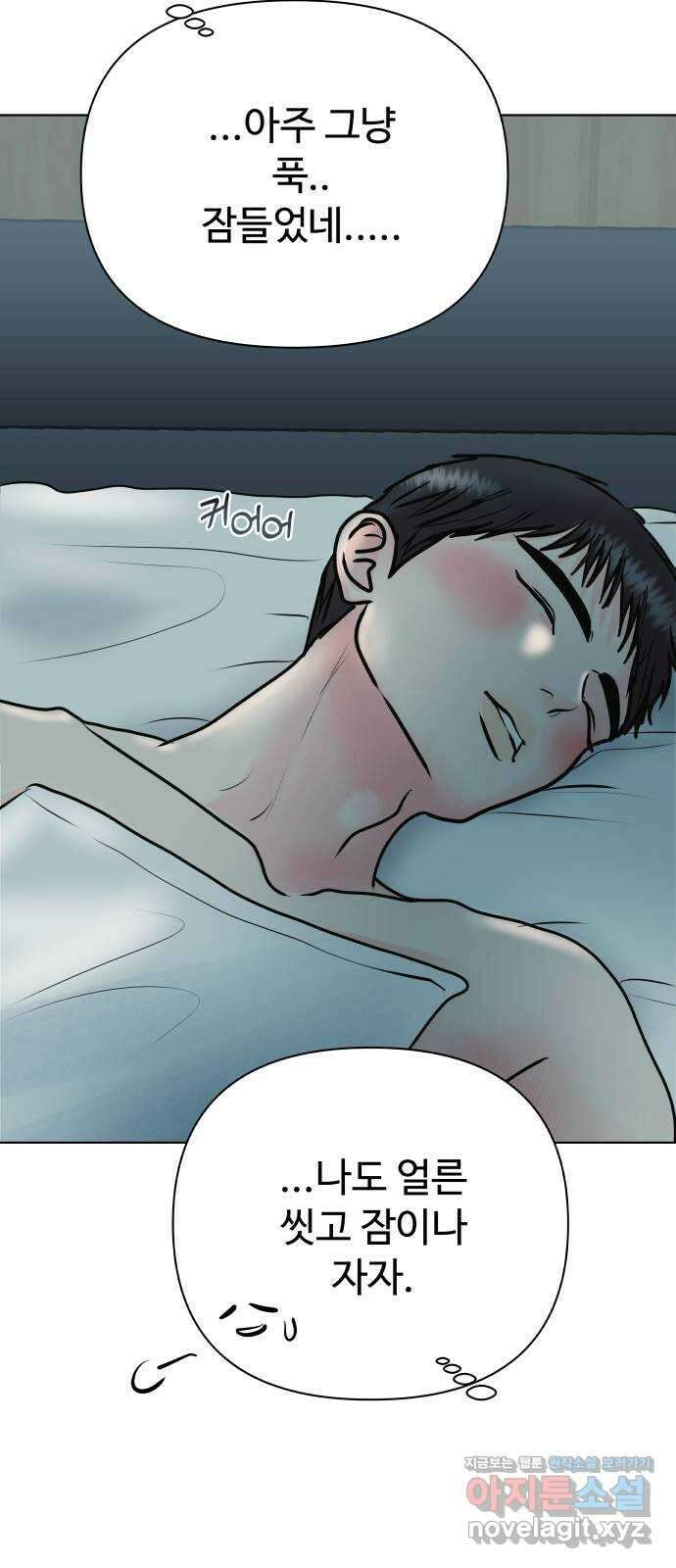 센스제로 41화 65