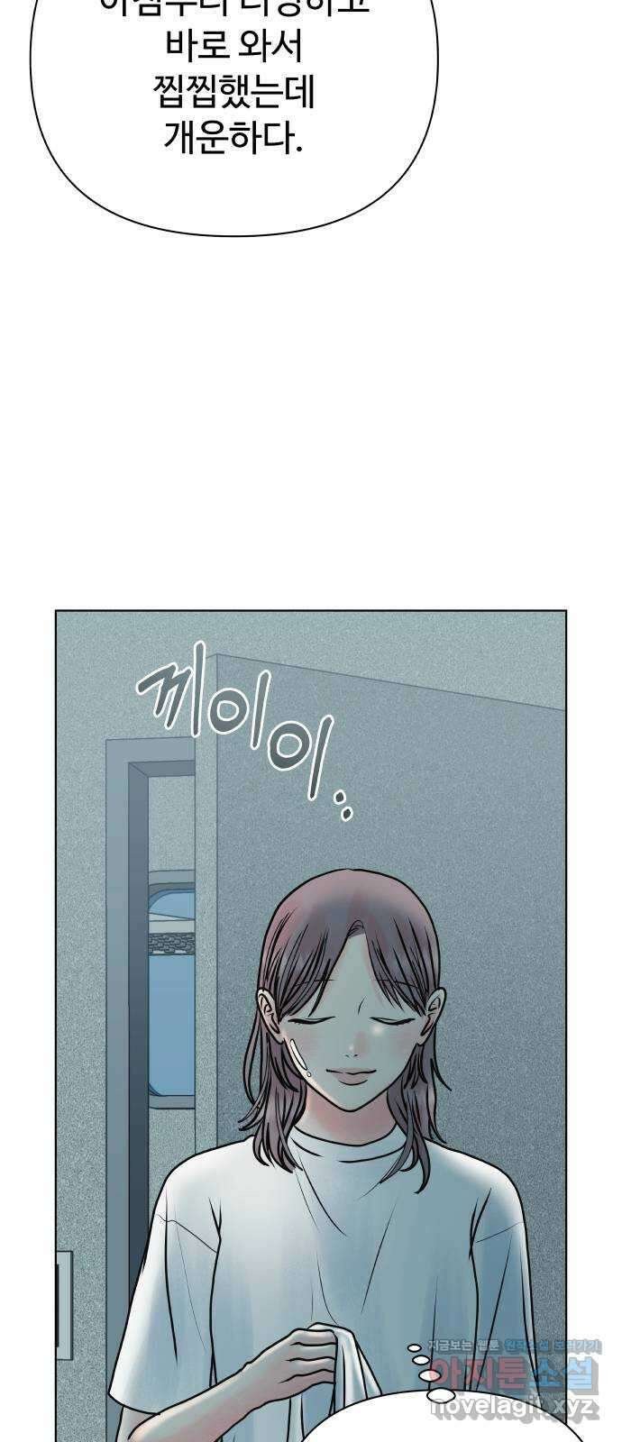 센스제로 41화 67