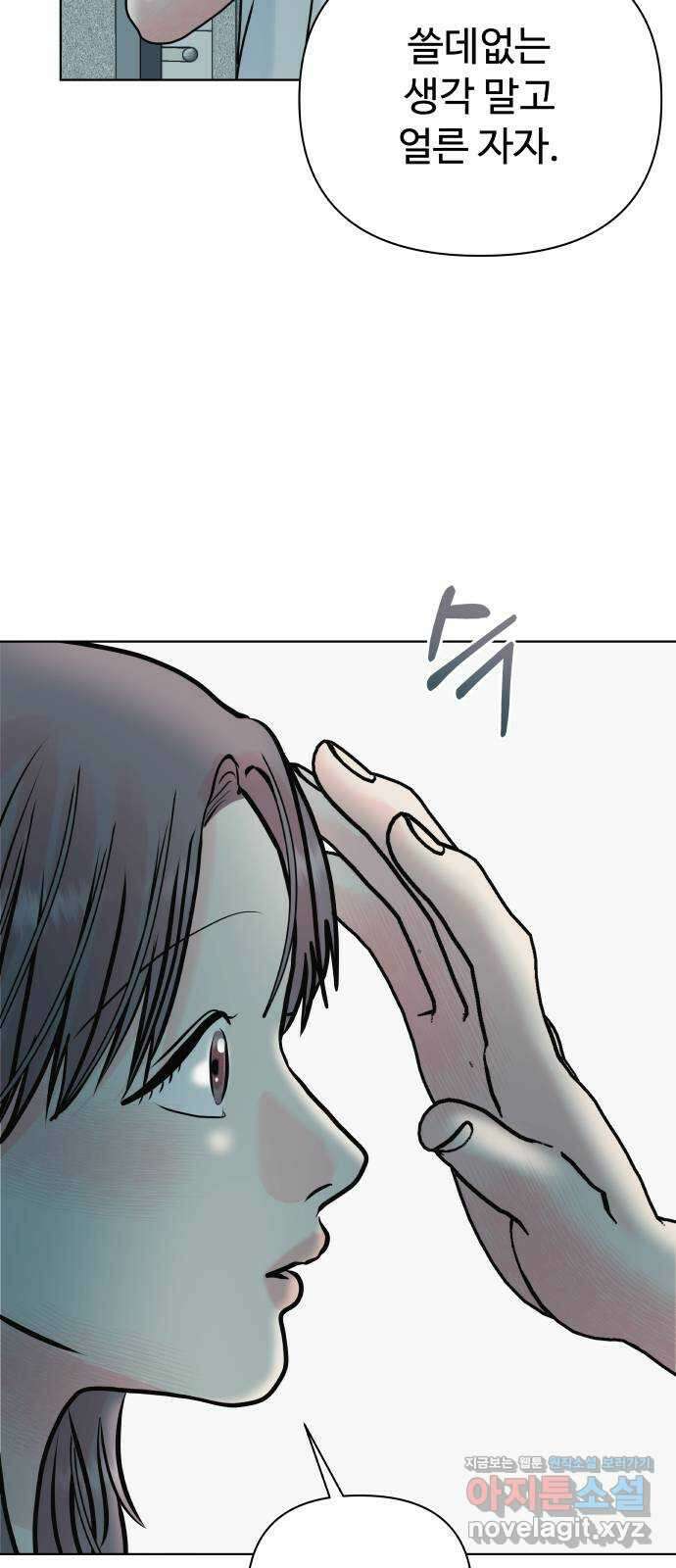 센스제로 41화 68