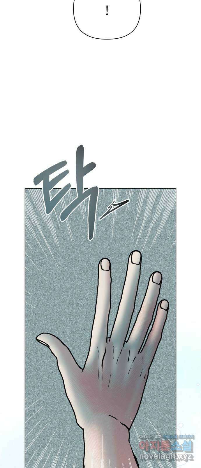 센스제로 41화 69