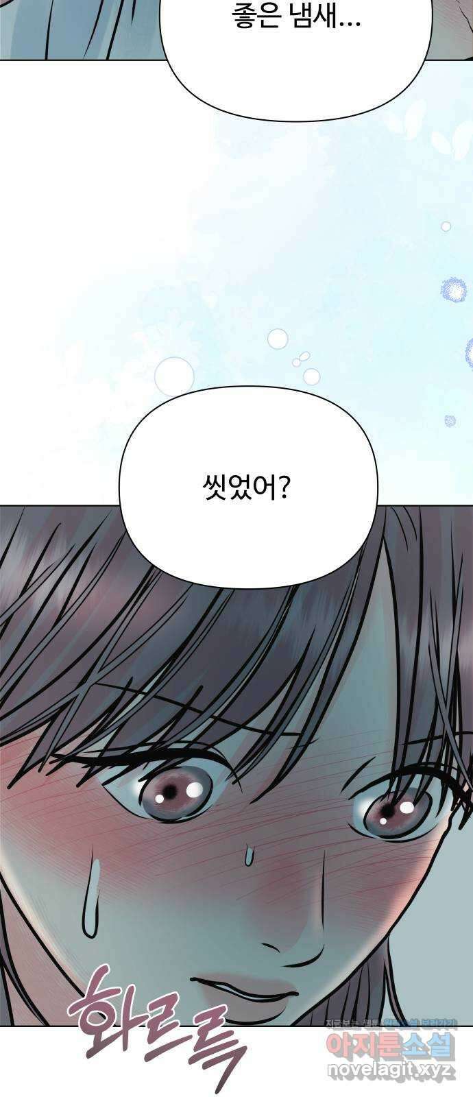 센스제로 41화 74