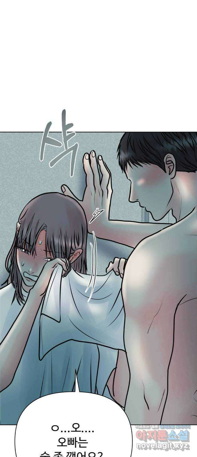 센스제로 41화 75