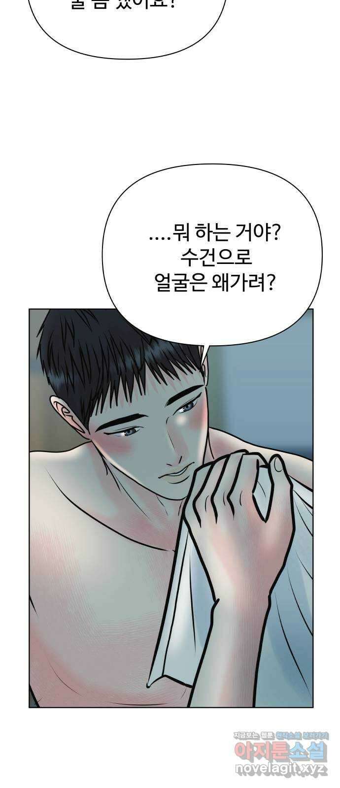 센스제로 41화 76