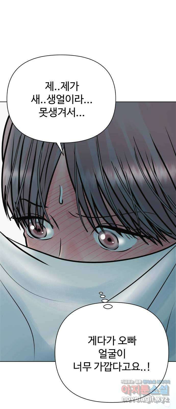 센스제로 41화 77