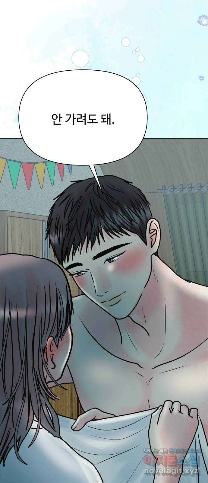 센스제로 41화 79