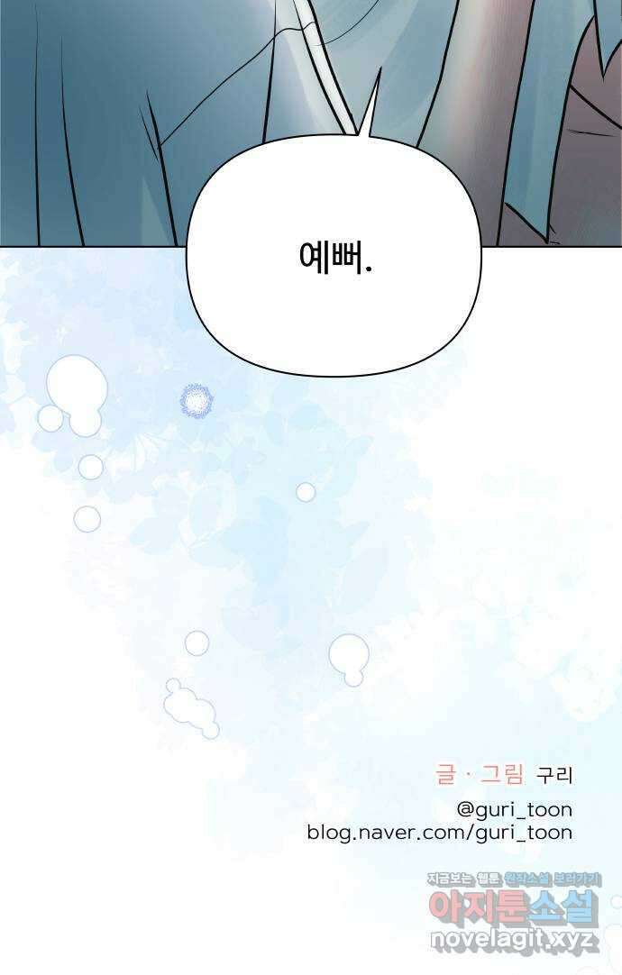 센스제로 41화 80