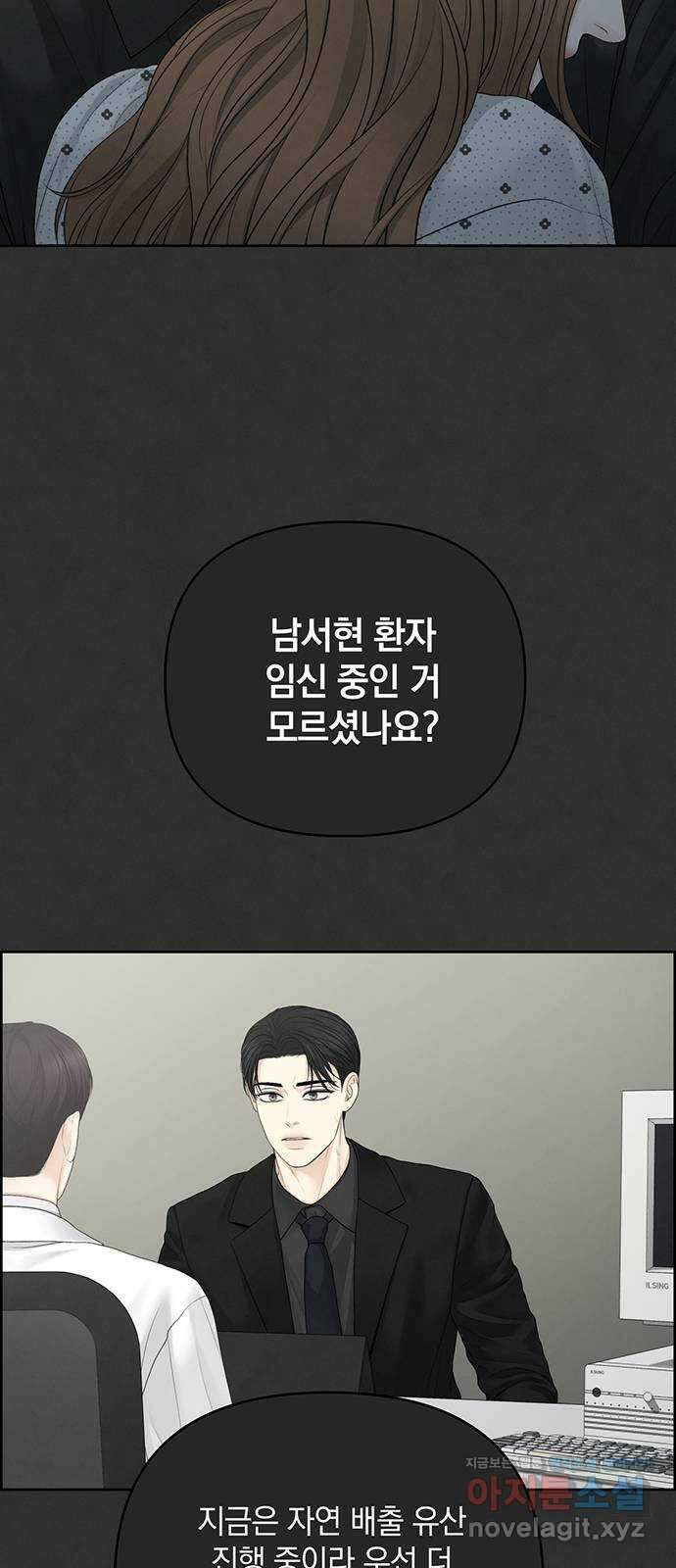 온리호프 78화 9