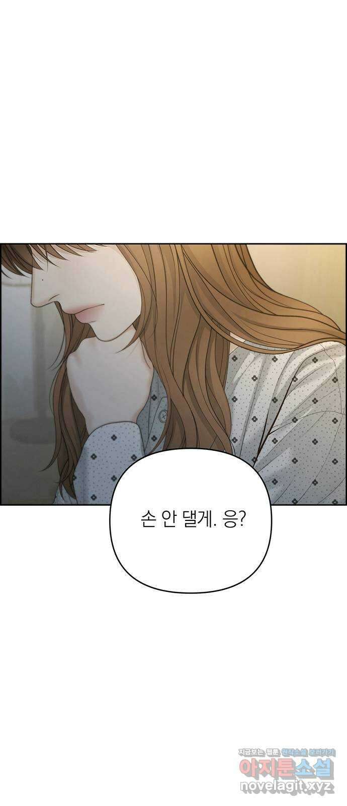 온리호프 78화 11