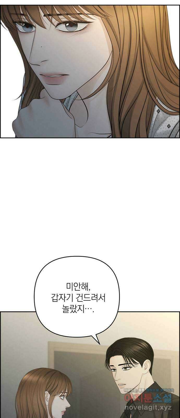 온리호프 78화 12