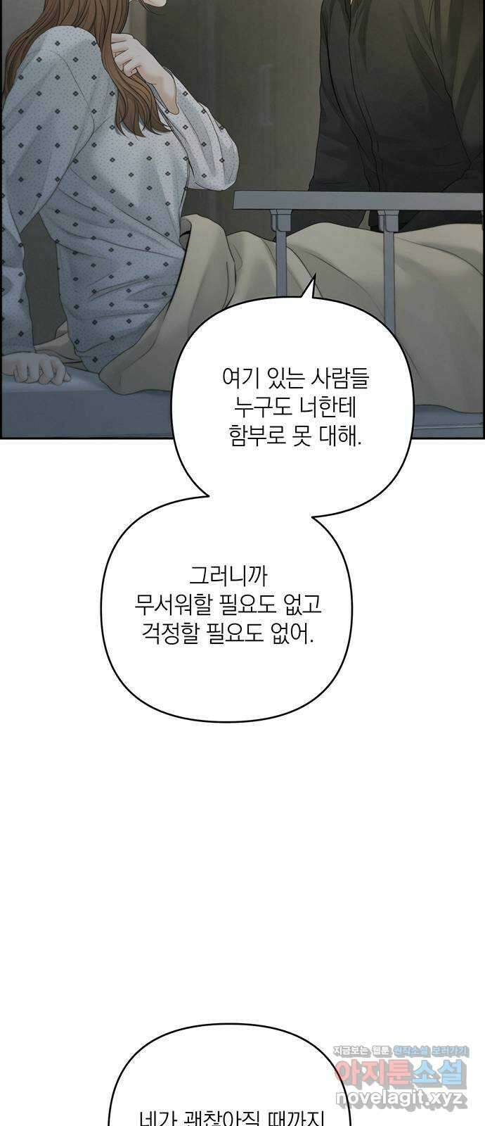 온리호프 78화 13