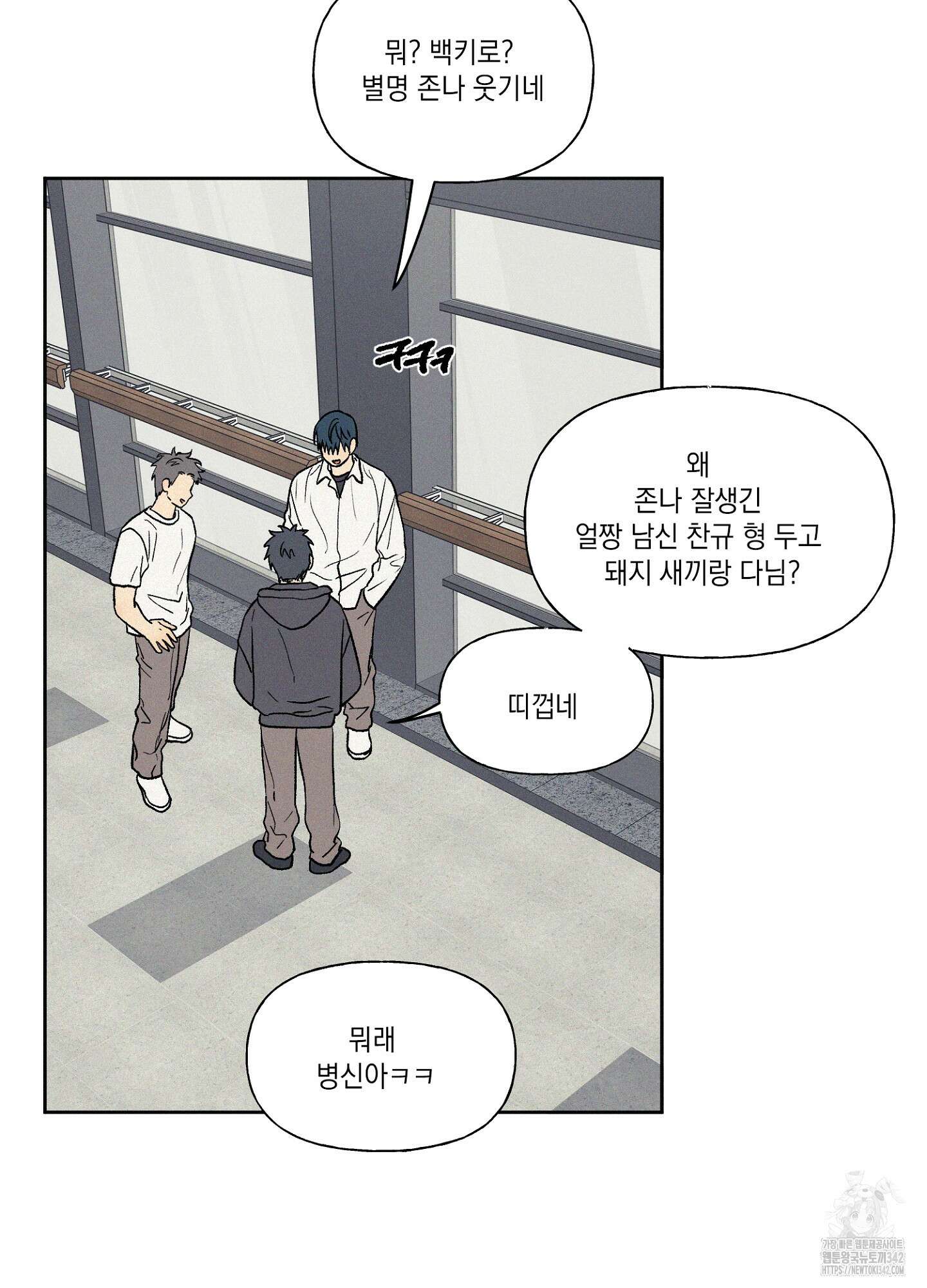 3XLOVE(쓰리엑스라지 러브) 17화 9