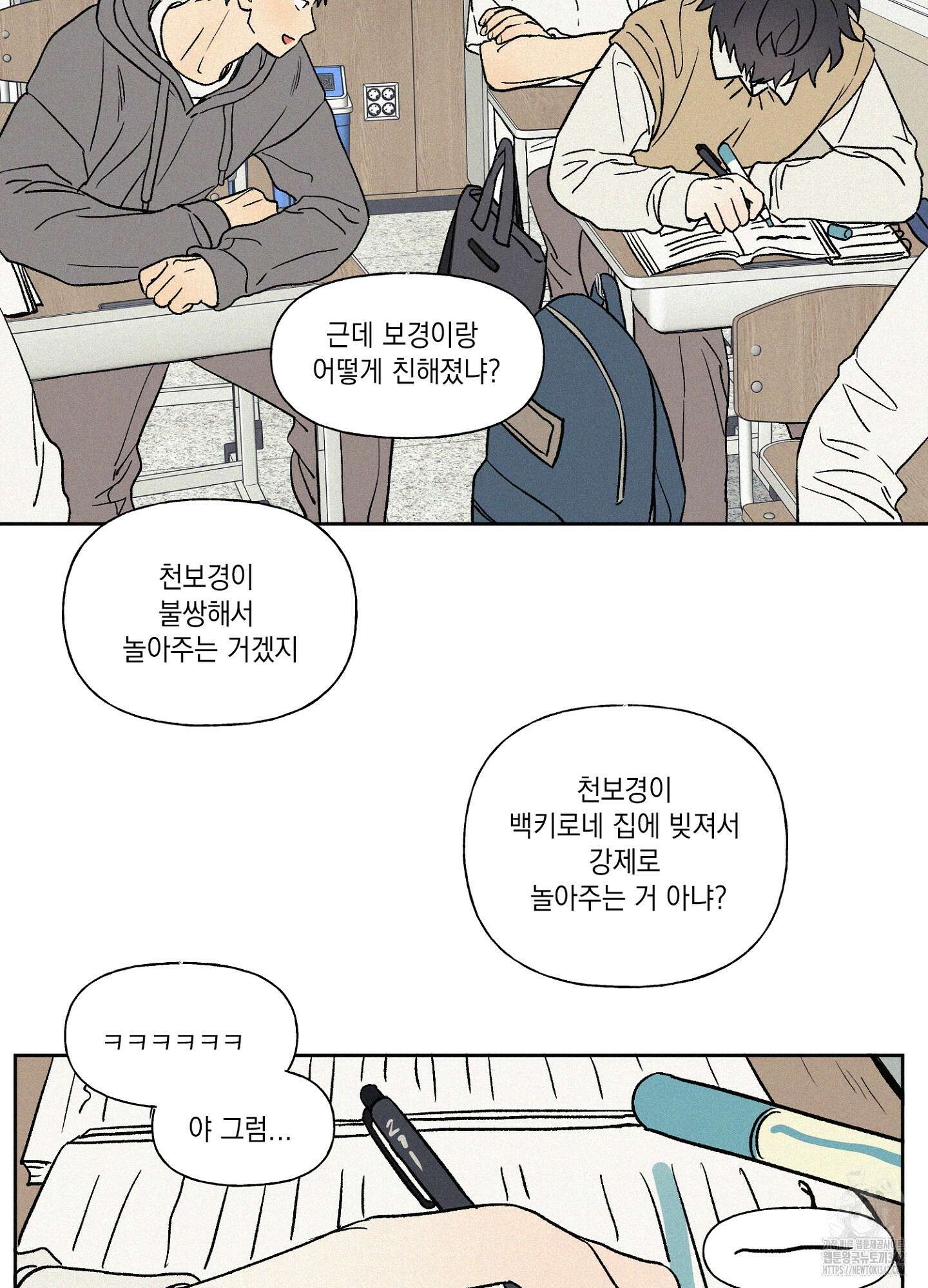 3XLOVE(쓰리엑스라지 러브) 17화 12