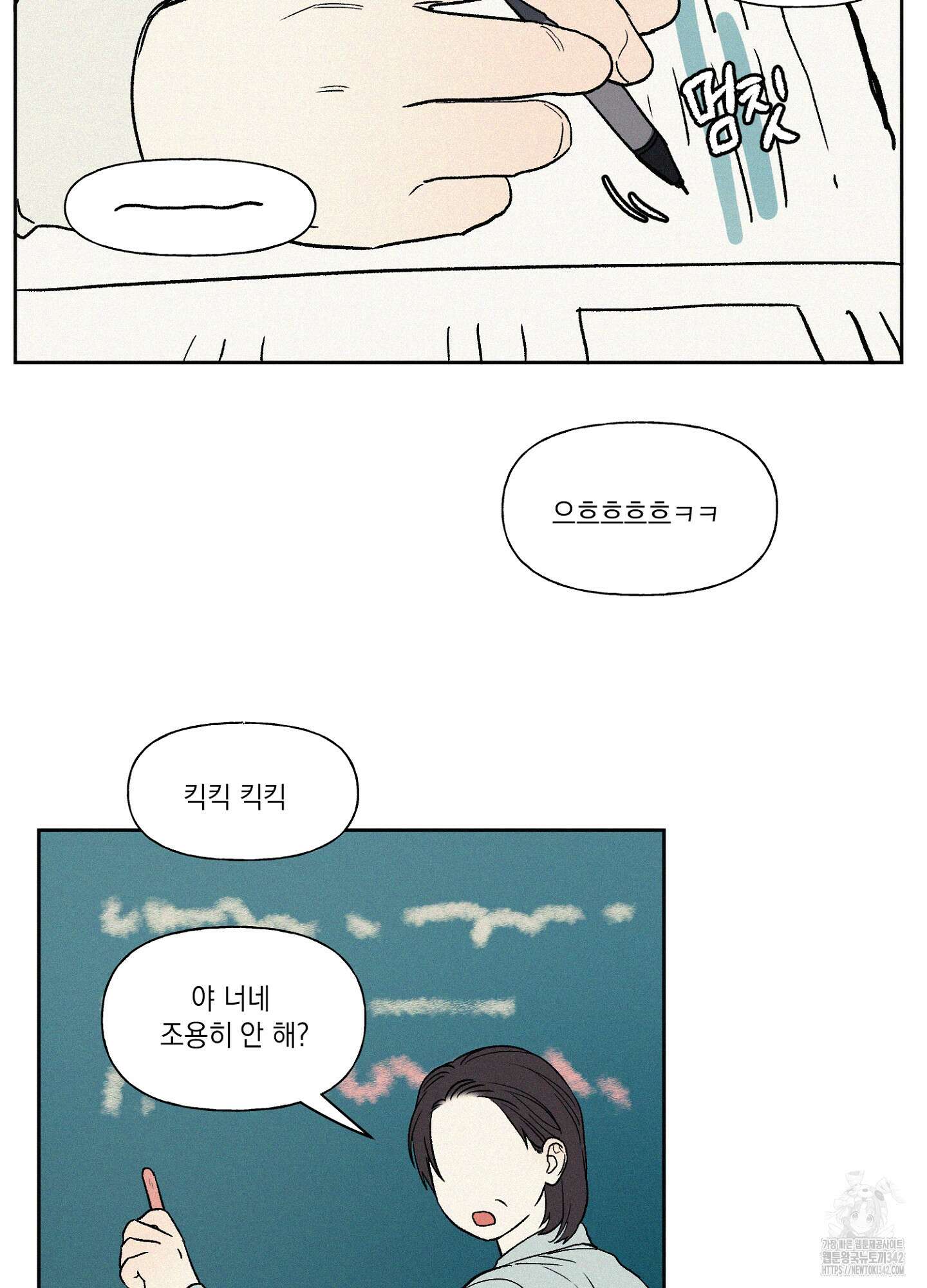 3XLOVE(쓰리엑스라지 러브) 17화 13