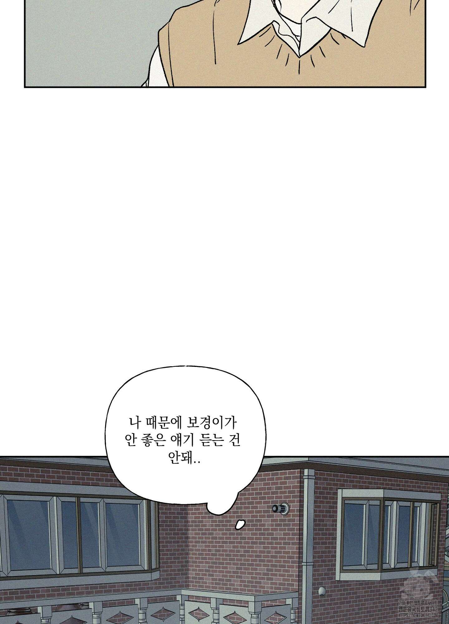 3XLOVE(쓰리엑스라지 러브) 17화 16