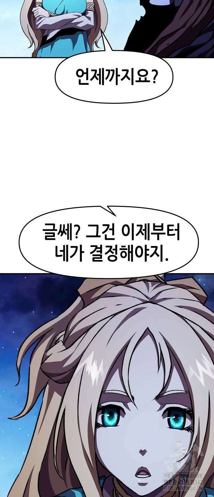 시한부 기사가 되었다 52화 14