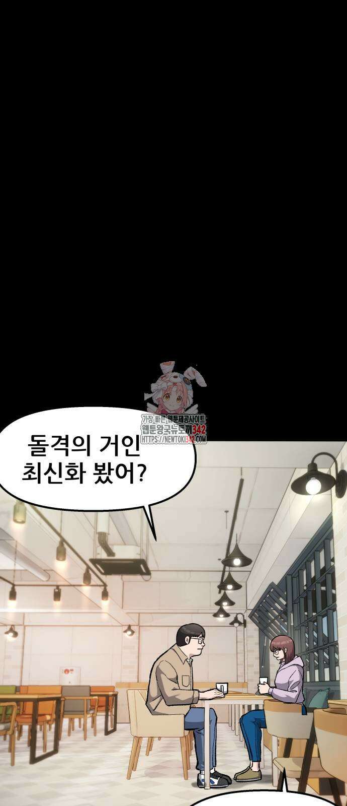 하남자 3화 1