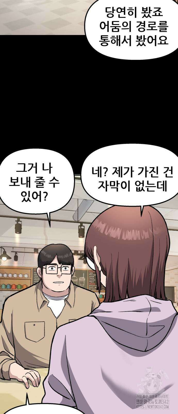 하남자 3화 2