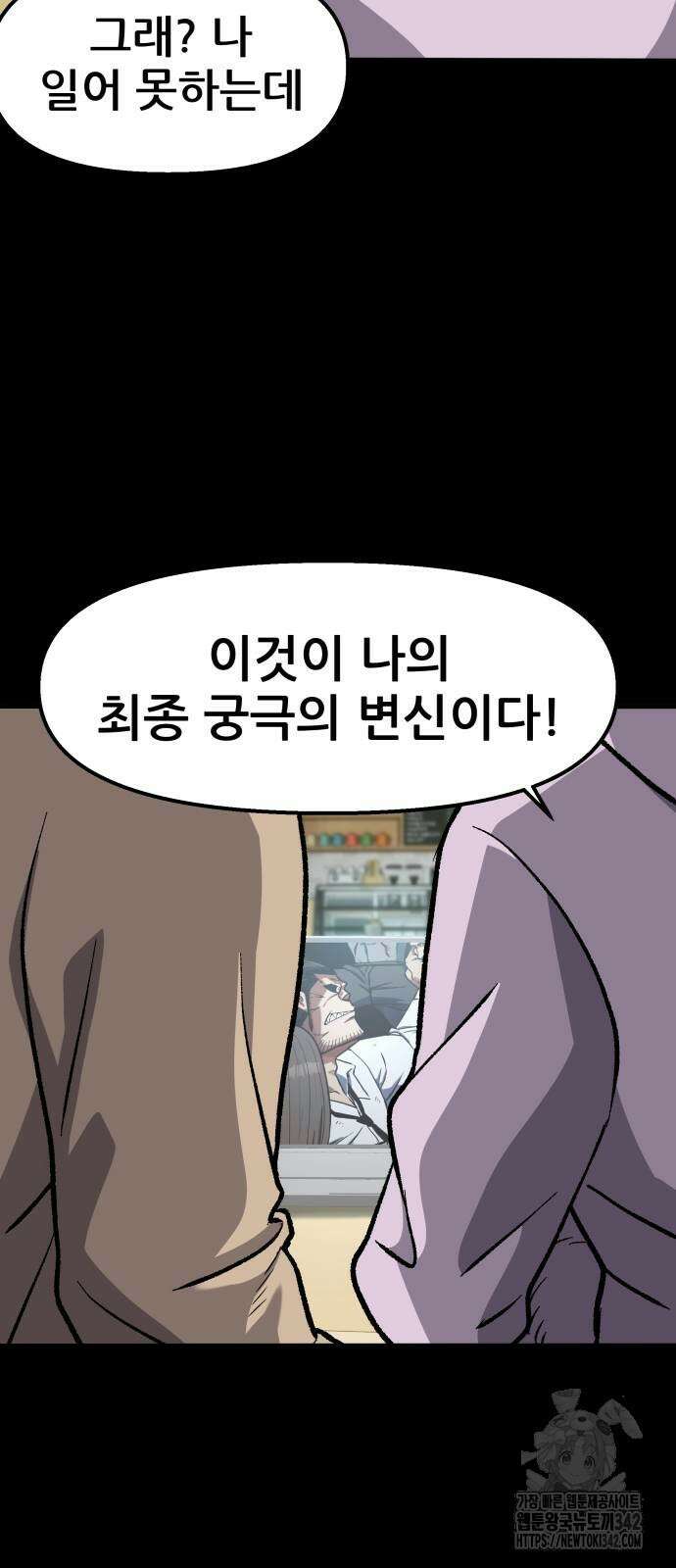 하남자 3화 3