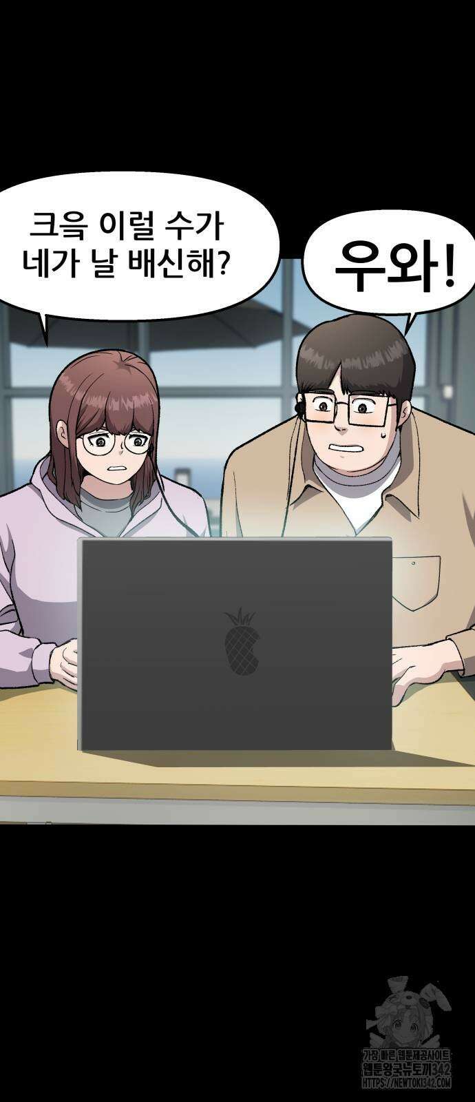 하남자 3화 4