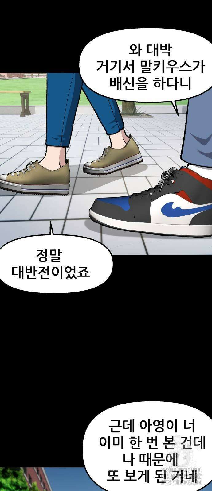 하남자 3화 5