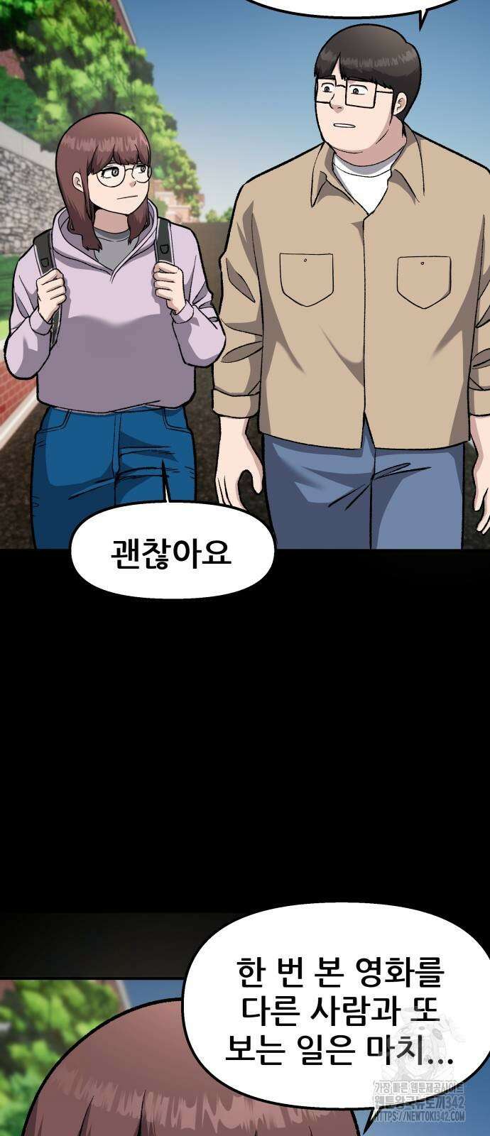 하남자 3화 6