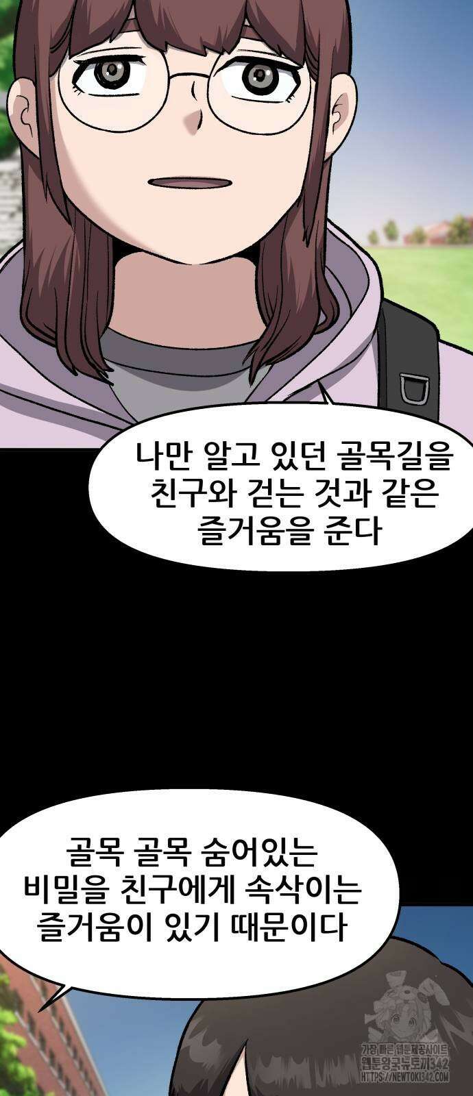 하남자 3화 7