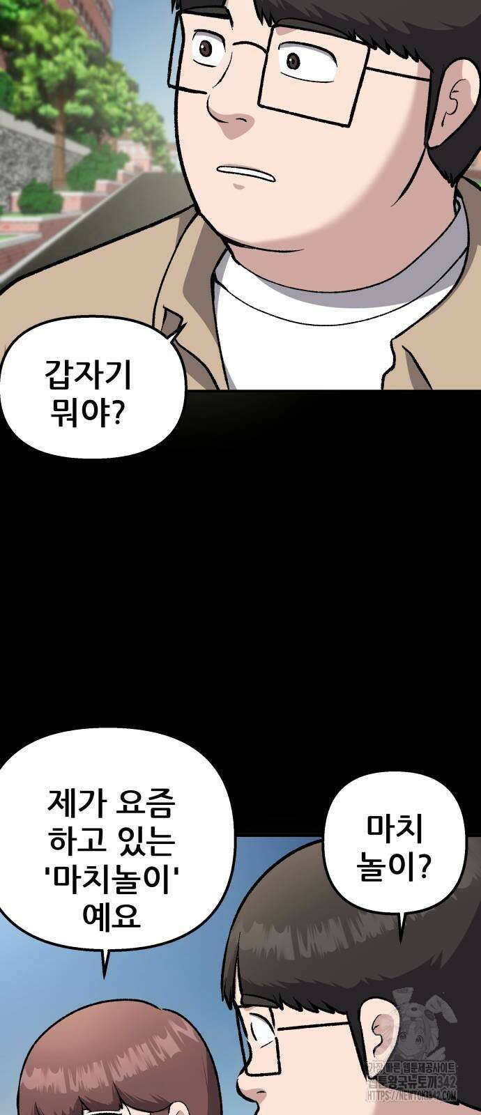 하남자 3화 8