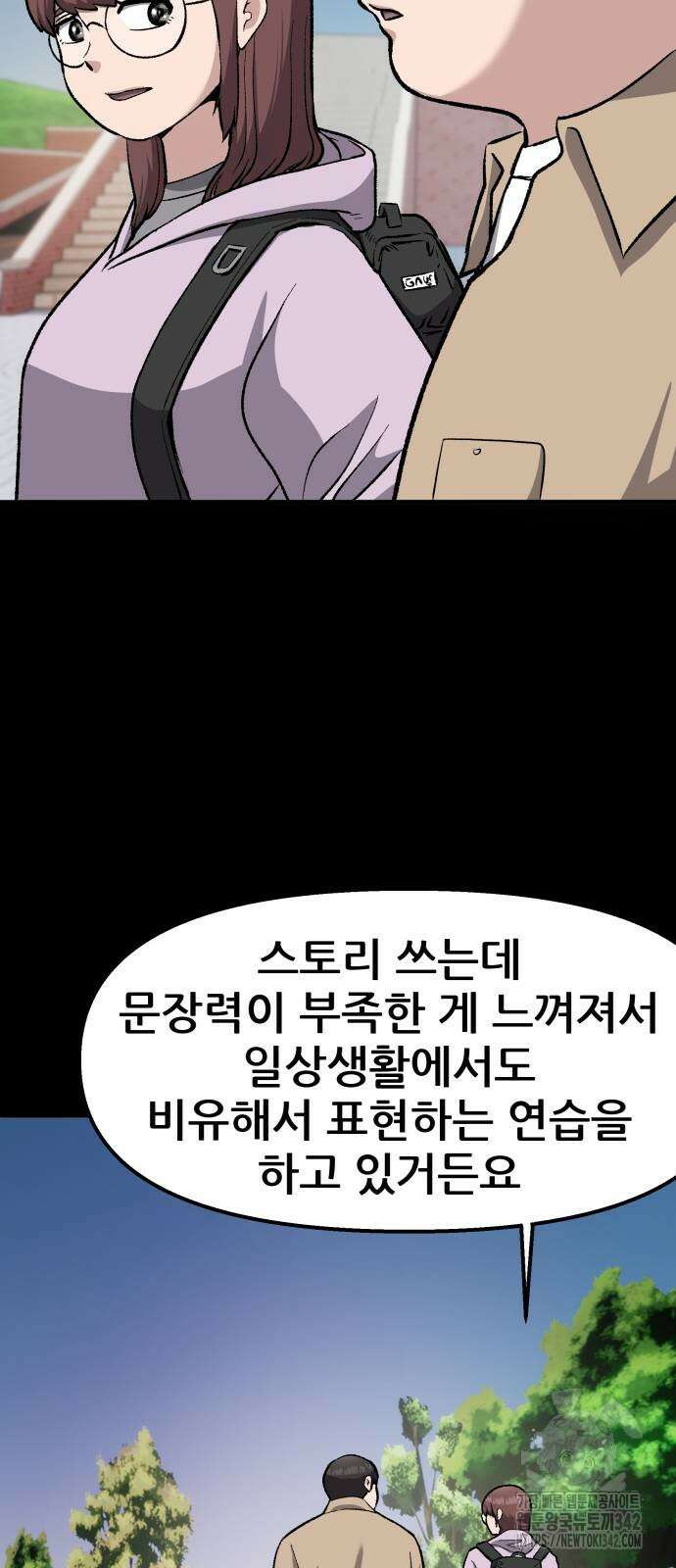 하남자 3화 9