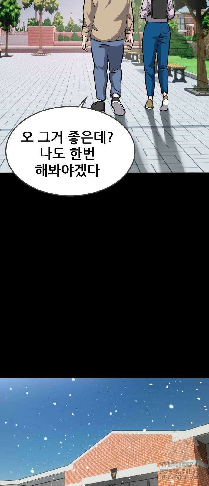 하남자 3화 10