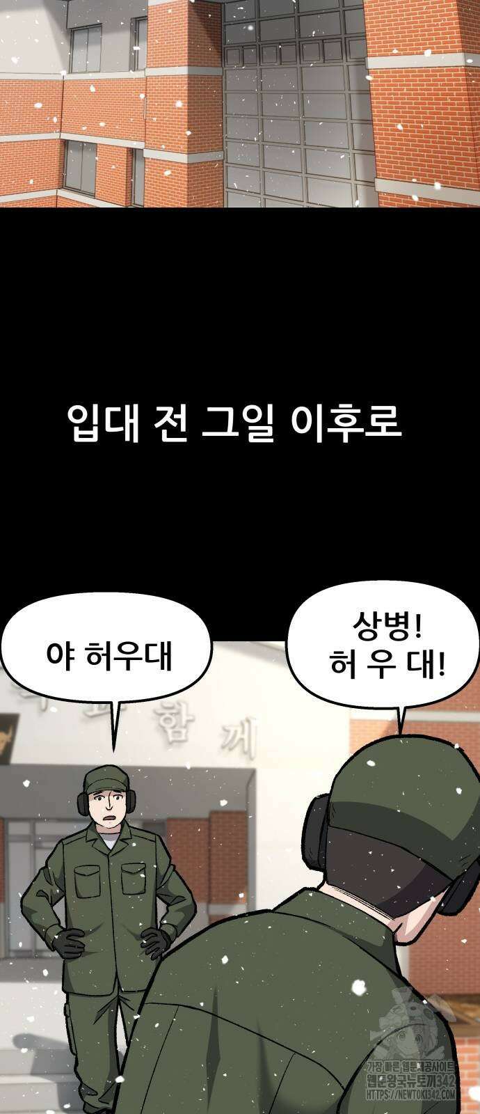하남자 3화 11
