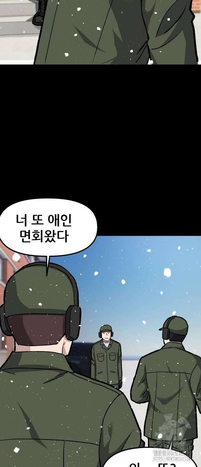 하남자 3화 12