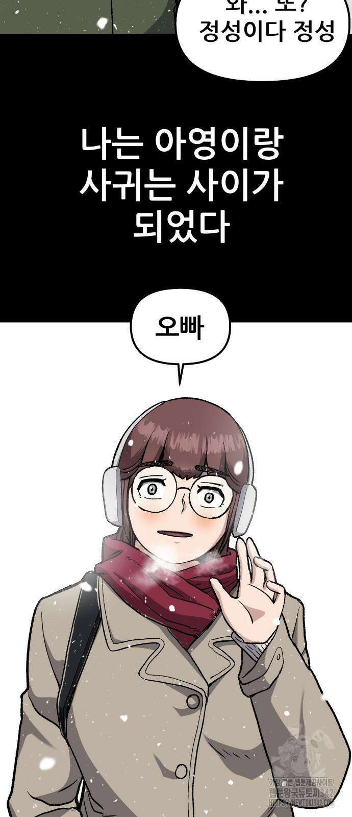 하남자 3화 13