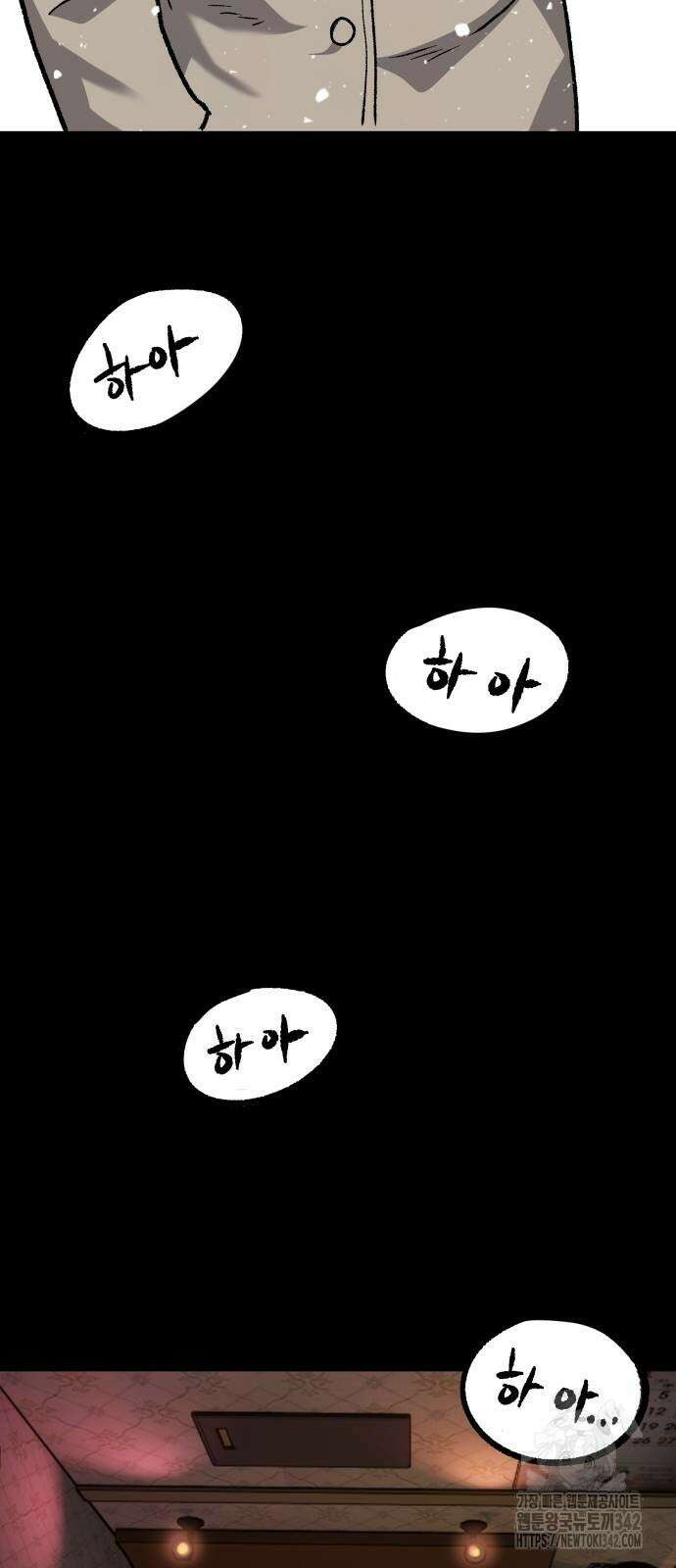 하남자 3화 14