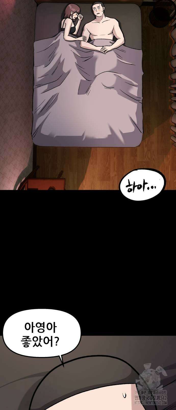 하남자 3화 15