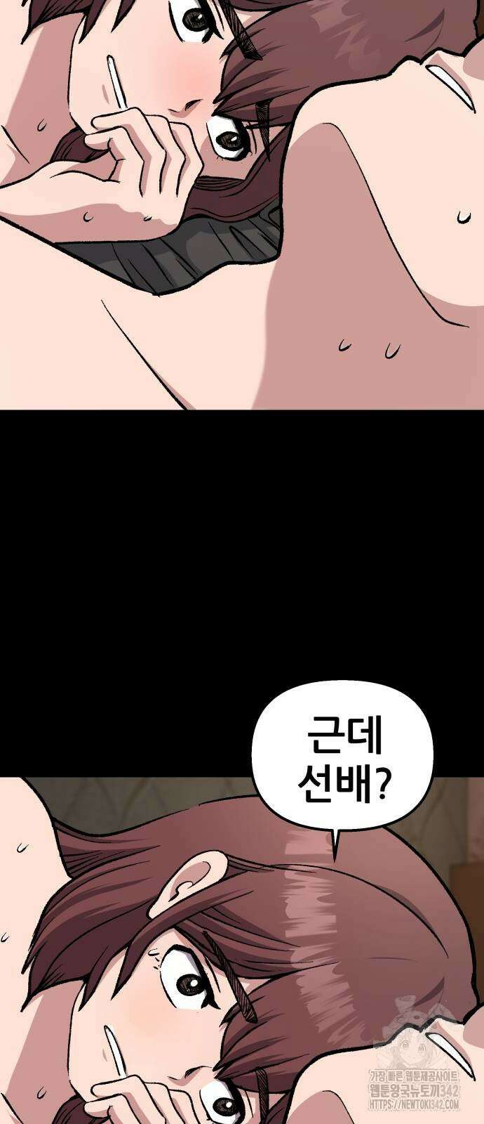 하남자 3화 17