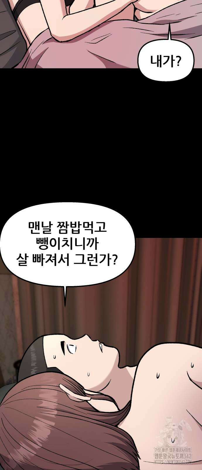 하남자 3화 19