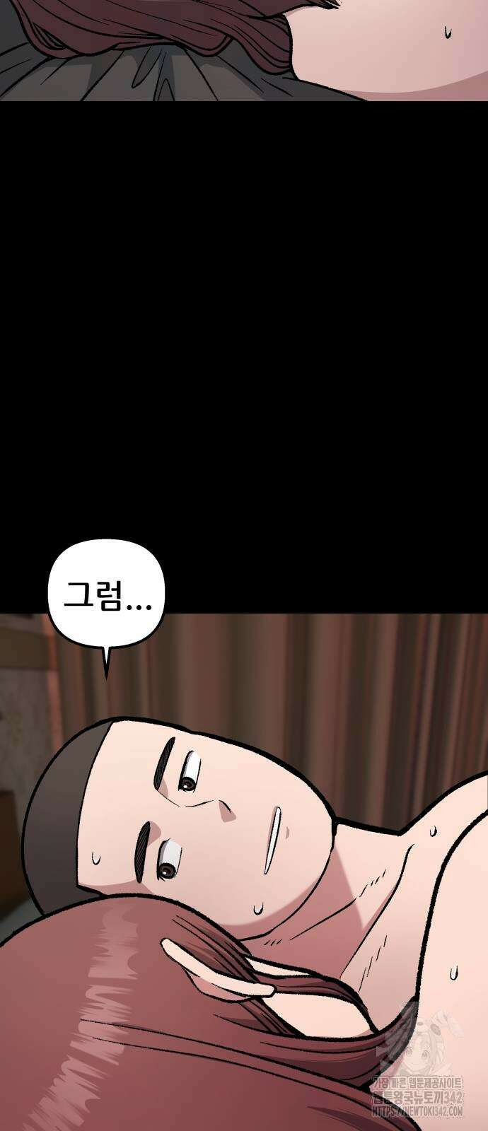 하남자 3화 20